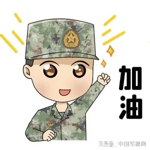  致敬最可爱的人八一萌趣表情包