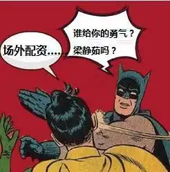  温州帮下马营业部抄家厉害了word监管