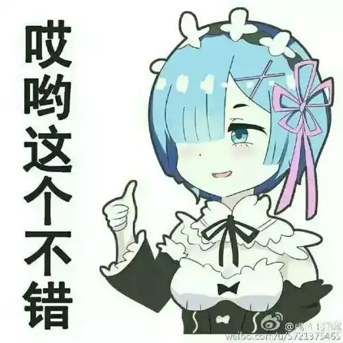  动漫表情包