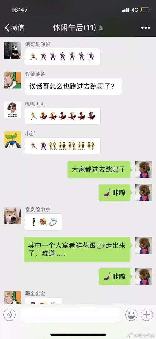 沙雕表情包配文求婚