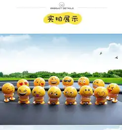  抖音同款表情包摆件摇头公仔弹簧汽车摆件创意摇头公仔表情包