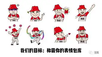  表情包投票截止倒数1天你的表情包你做主