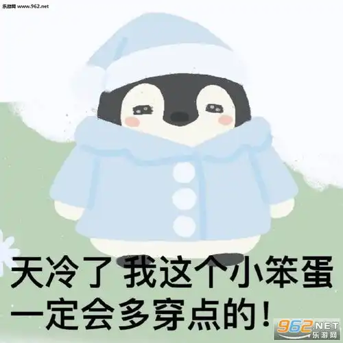  你们睡了吗我穷的睡不着图片憨批龟的认可表情包下载乐游网游戏下载