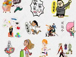  50款买买买可爱综艺节目字体表情弹幕素材图片模板下载19.57mb办公商务大全生活工作