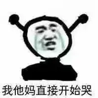  熊猫头表情包i你怎么扛着品如的衣柜