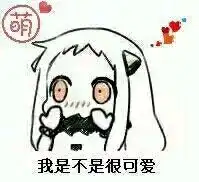  北方酱表情包2