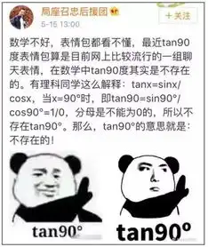 刷屏表情包遗嘱