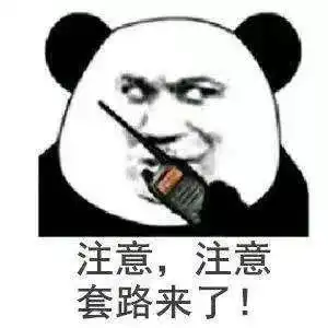  退款诈骗新套路,小心退款变贷款