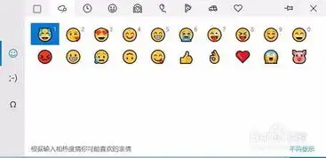  win10家庭版怎么关闭系统自动弹出表情框