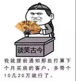  金九银十季,购房宝典九月不买房,十月泪两行