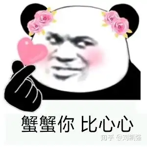 真心感谢的表情包