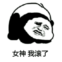  求这个表情包的动图