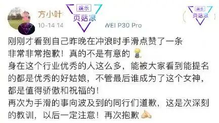  赵露思给宋茜道歉,点赞负评纯属手滑,表情包太搞笑不得不原谅