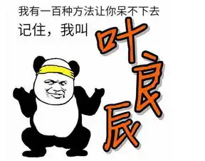 我已经躺好了表情包网络