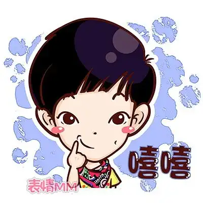  易烊千玺超萌表情qq表情包微信表情包