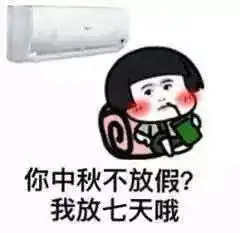  2018中秋节表情包你是月饼我是馅,缠缠绵绵总见面