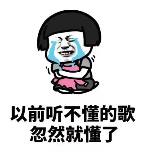  表情包分手的那一瞬间是什么样的感觉