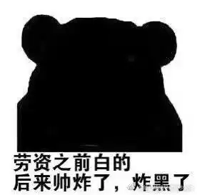疑问图片表情包黑人黑人