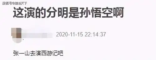  演技翻车新鹿鼎记开播,张一山表情浮夸疯狂输出表情包
