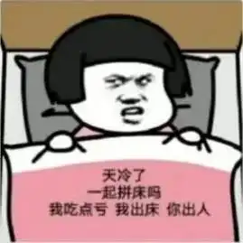  天气冷表情包,金馆长搞笑表情