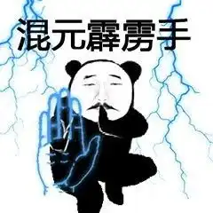 武功秘籍表情包高清无水印版电脑客户端版雷达下载