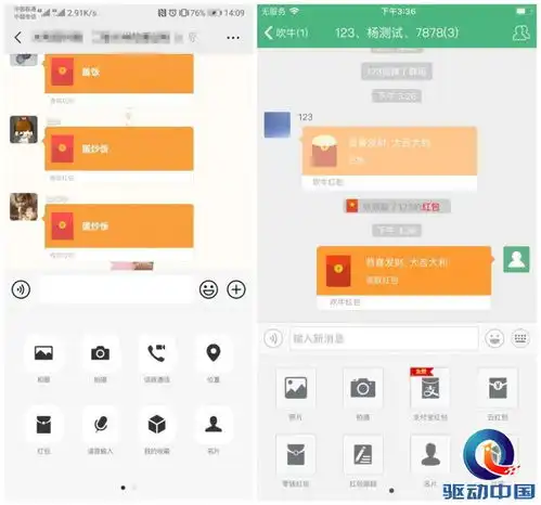  腾讯诉吹牛软件侵权,涉嫌抄袭微信红包表情