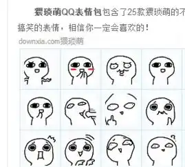  求那个长的像阿鲁的表情包的名字
