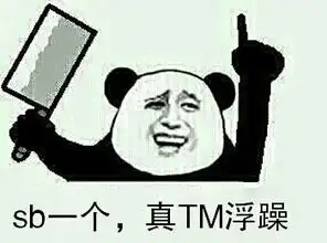  资源分享,滑稽表情的各种变体,最好能打包给我,直接发给我也行手动滑稽