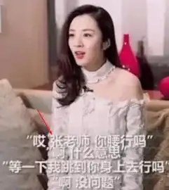 看王晓晨腿夹张嘉译,有谁注意他的表情这是真忍不住了