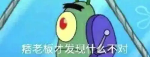  表情包海绵宝宝