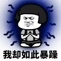  佛系考研表情包微信头像图片大全