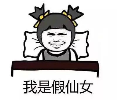  美容大王是酒鬼大s靠二锅头灌出妙龄肌