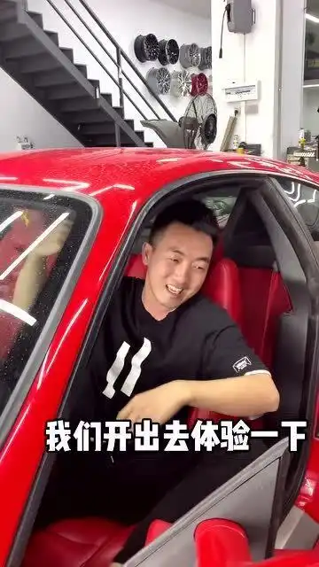  努力就有回报,终于跟朋友们拼团,买了台法拉利