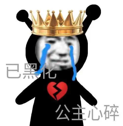  表情包精神小伙不请自来