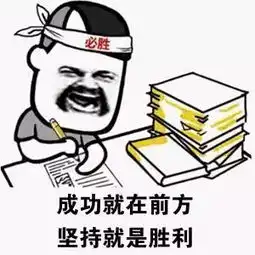  定了高三省质检3月30日开考,同学们准备好了吗