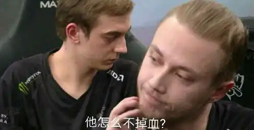  ig30横扫fnc表情包层出不穷最后一张扎心了
