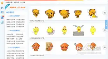  如何下载超萌超可爱的qq表情
