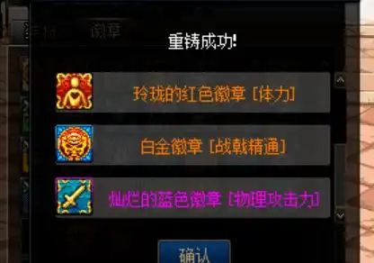  dnf蓝色三攻玲珑徽章也能低成本入手理清思路帮你稳步提升