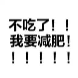  激动到模糊