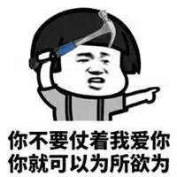 分手问题表情包表情包
