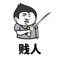  什么狗屁玩意图片狗屁不是的玩意图片