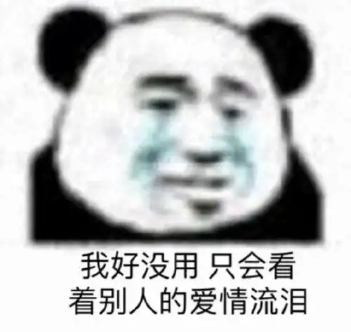  最新热门常用表情包图片我瞧瞧,接下来是不是要凶我了