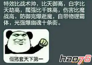  dnf假猪套天下第一是什么梗