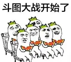  宋民国谢飞机权律二小刚几,没有这4大网红表情包你就out了