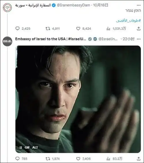  这时候,以色列发了个表情包