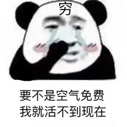  毕业三年,月薪过万,用花呗买了套房