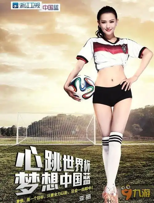  女主持写真神预测走红网友天台球迷有救