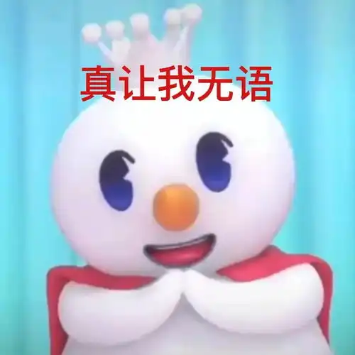  表情包蜜雪冰城系列