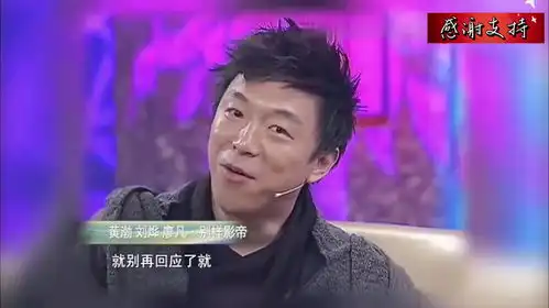  闫妮问黄渤你咋长这么丑谁知黄渤的回答情商满满太绝了