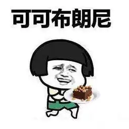  抖音觅香表情包大全抖音美食表情包大全